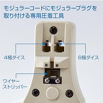 ほーりーさん専用 Amazon | ホーザン(HOZAN) モジュラープラグ圧着工具 電話機屋内