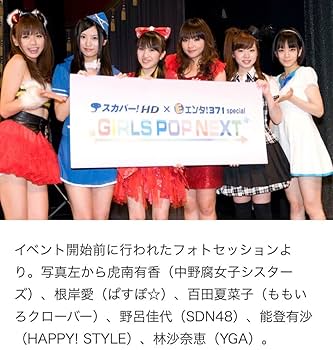 ☆SALE☆ Girls2 ハロウィンパーティー 直筆サイン Amazon.co.jp: Girls2○girls2○ガールズガールズ○チュワパネ