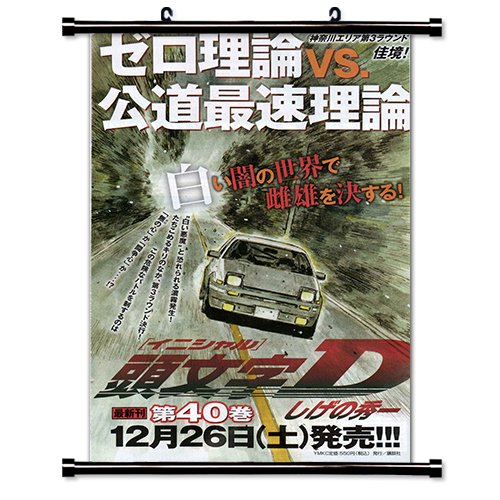 Initial D Anime Fabric Wall Scroll Poster (16 x 24) Inches.[WP]-Init-7