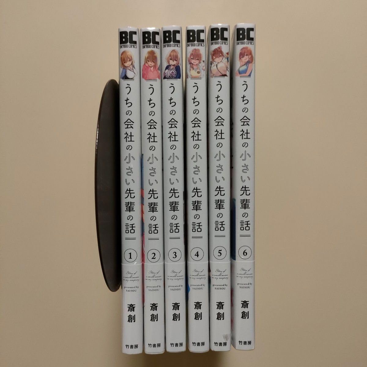 Amazon.co.jp: うちの会社の小さい先輩の話 全巻セット 1-6巻 : おもちゃ