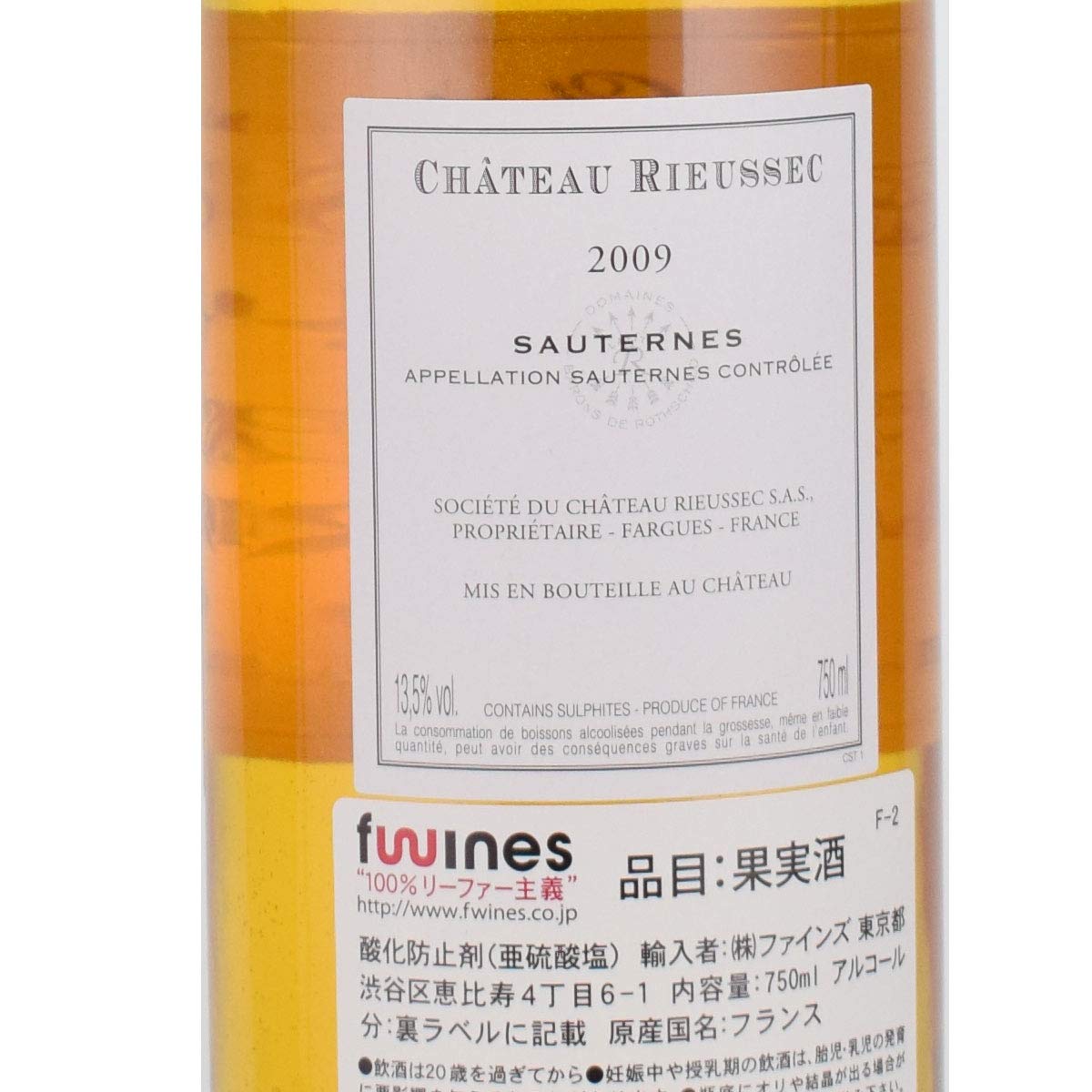 Amazon.co.jp: シャトー・リューセック 2009 750ml 貴腐ワイン