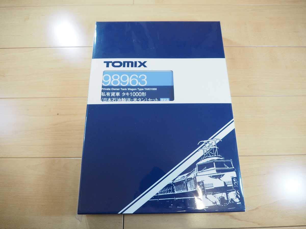 Amazon.co.jp: TOMIX トミックス 98963 限定品 私有貨車 タキ1000形