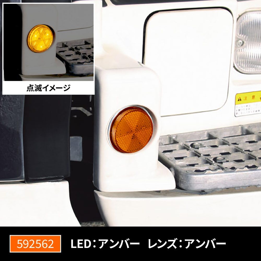 Amazon | トラック用 丸型 LED リフレクター NEO 24V 丸型反射板 (C