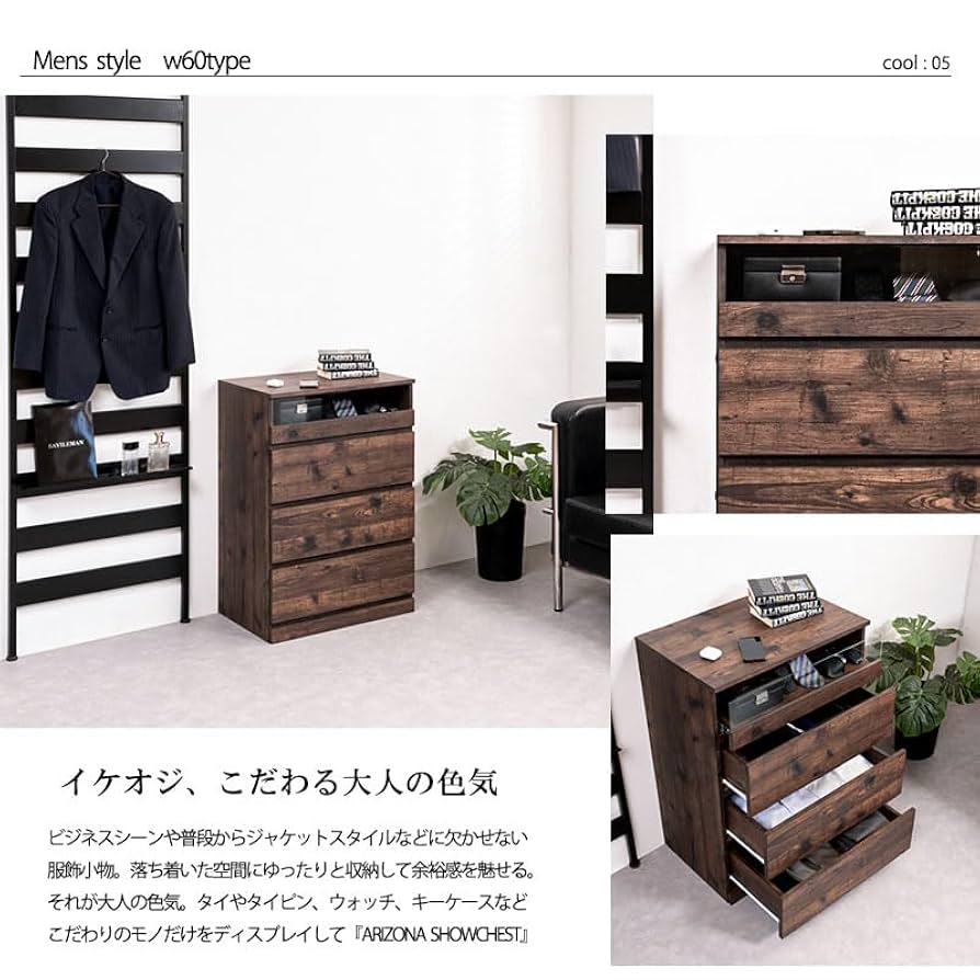 Amazon.co.jp: ARIZONA シークレットショーケースチェスト 幅60