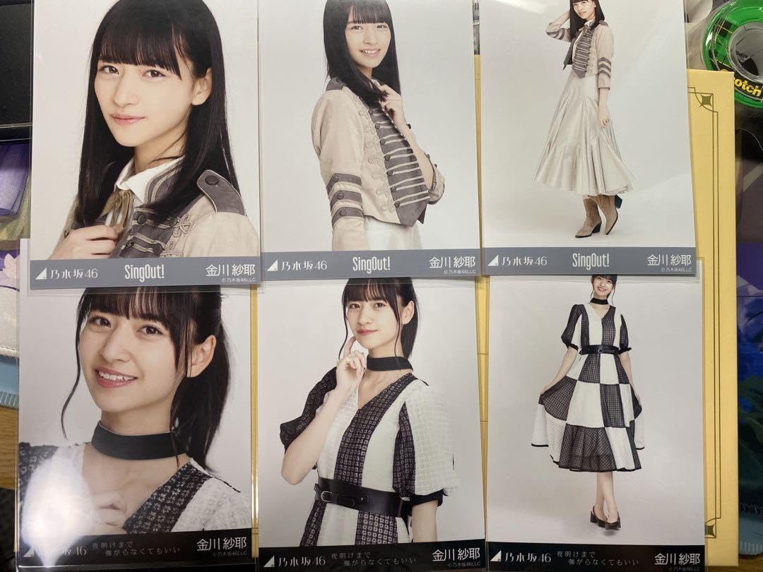 乃木坂46 生写真 金川紗耶 コンプまとめ売り 乃木坂46金川紗耶