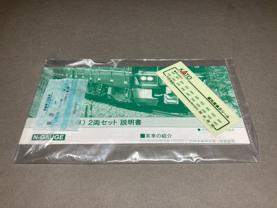 Amazon.co.jp: 室内灯付 521系2次車 2両セット KATO 10-1395 : おもちゃ