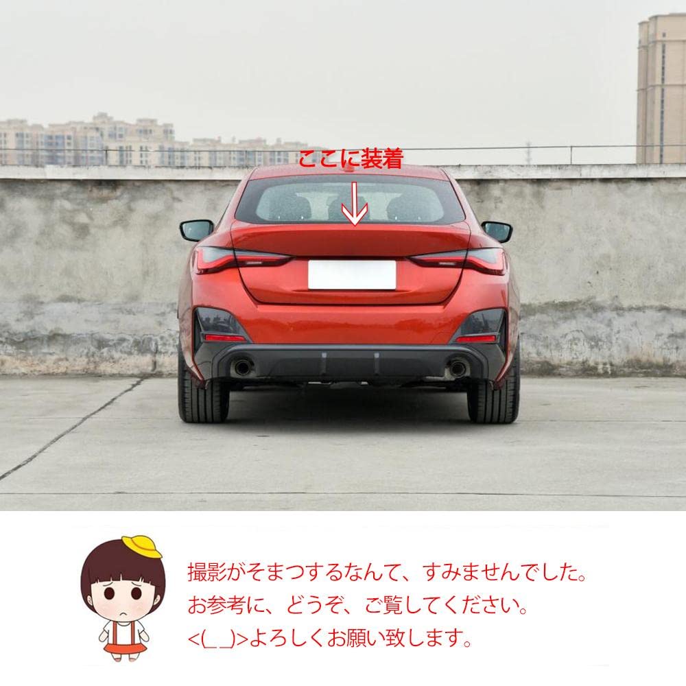 Amazon | G26用カーボン製リア スポイラー for BMW 4 シリーズ G26
