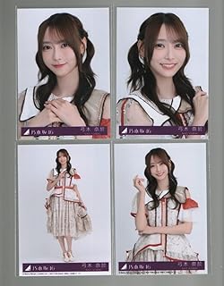 乃木坂46 ビリヤニ 封入 生写真 4種 コンプ 弓木奈於