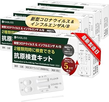還元くん4 (2本セット) 免疫力アップ　インフルエンザ　コロナ対策　今だけ価格 Amazon.co.jp: 【3個セット】 【2025年最新型変異株対応