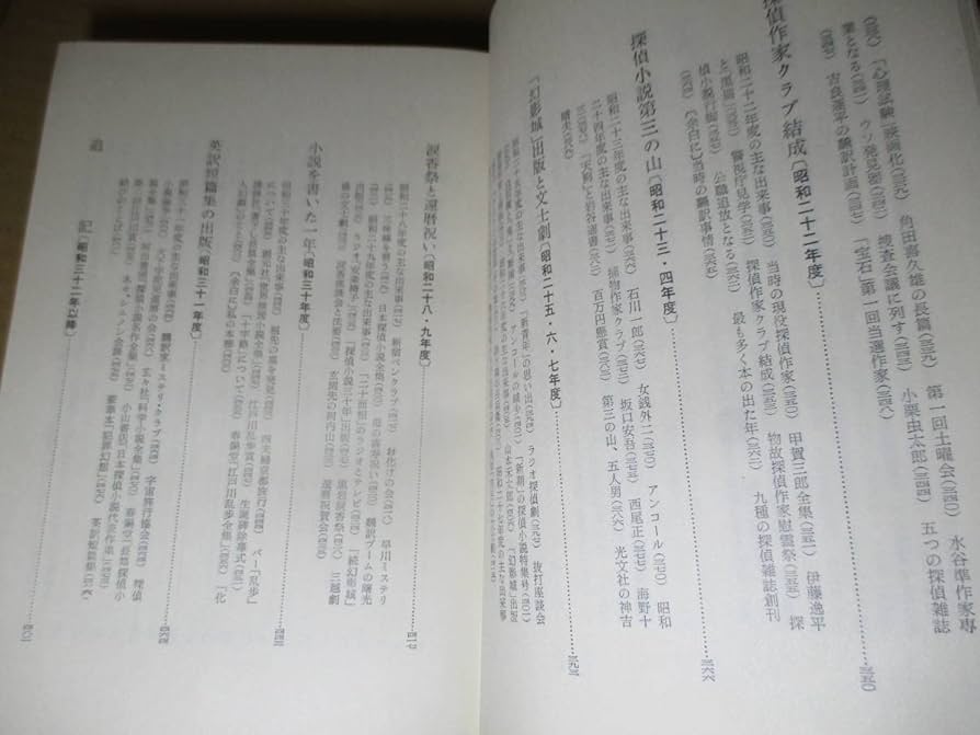 江戸川乱歩『探偵小説四十年』限定1000部毛筆署名入 江戸川乱歩『探偵小説四十年』限定1000部毛筆署名入 - メルカリ