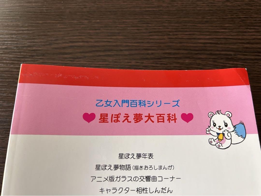 Amazon.co.jp: 星ぽえ夢 漫画 2冊セット : 文房具・オフィス用品 