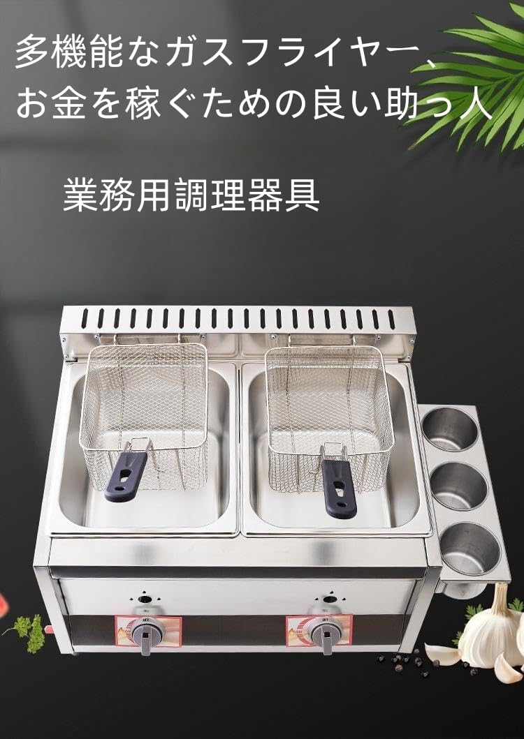 大型ガスフライヤー 8L+8Lダブルシリンダー フライヤー ステンレス鋼