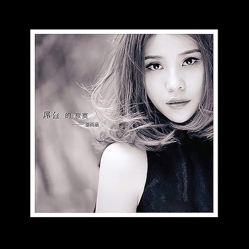 屌絲的寂寞 (feat. 老貓)