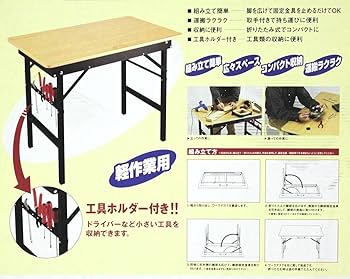 Amazon.co.jp: 軽作業用 ワークテーブル 天板サイズ 100×60cm