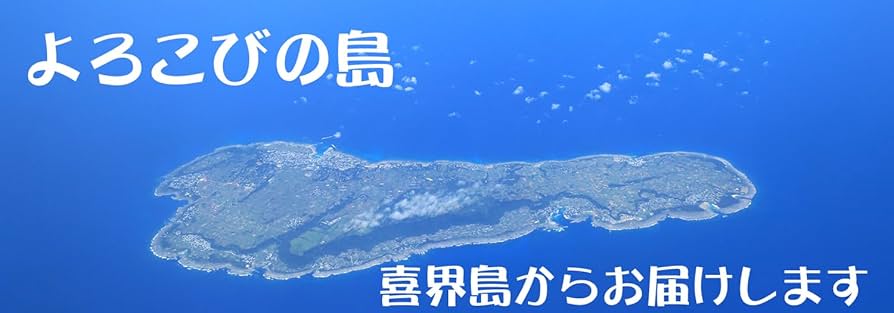 1,000件達成　信頼の土盛たんかん❢家庭用 9㌔ キズ有 きびざら1キロ Amazon.co.jp: 道の島農園 「粗糖」2025年度産 500g 1 袋「喜界