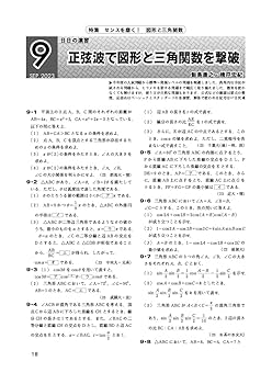 大学への数学 2023年 09 月号 [雑誌] |本 | 通販 | Amazon