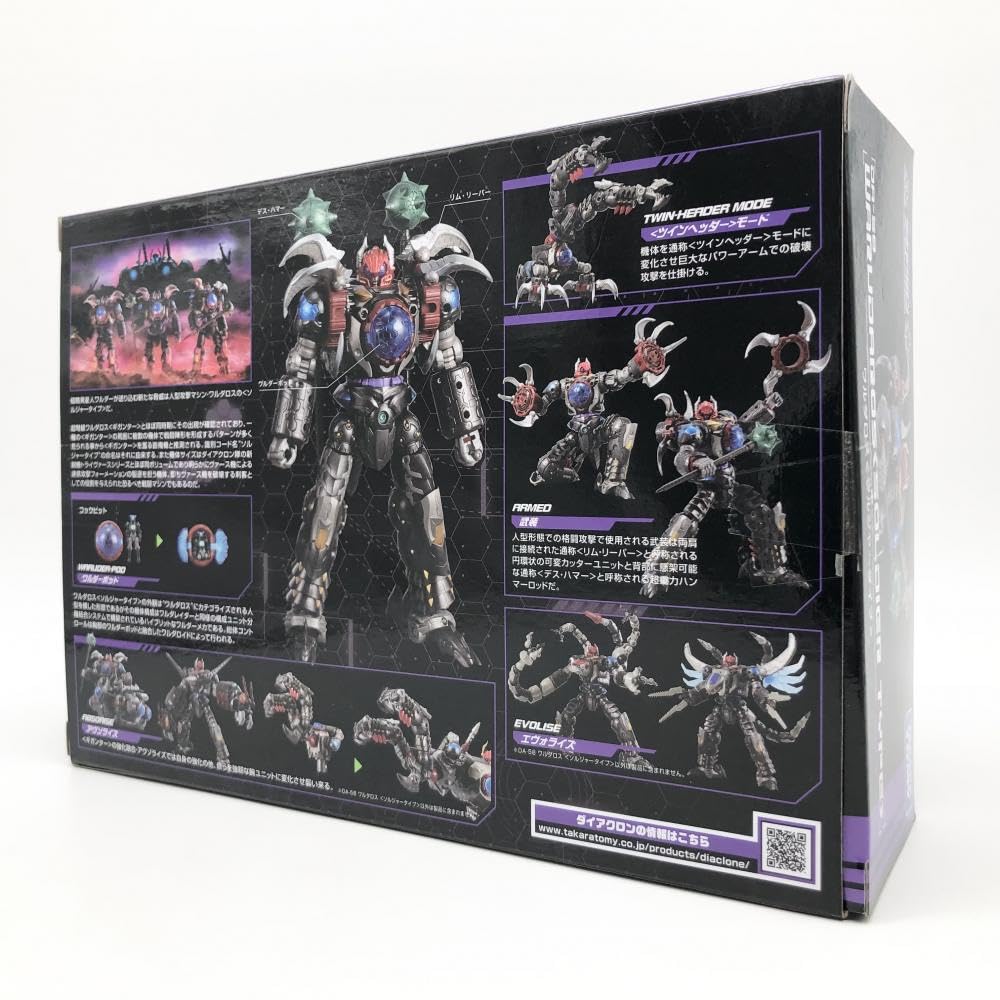 Amazon.co.jp: 【中古】開封 タカラトミー ダイアクロン DA-58