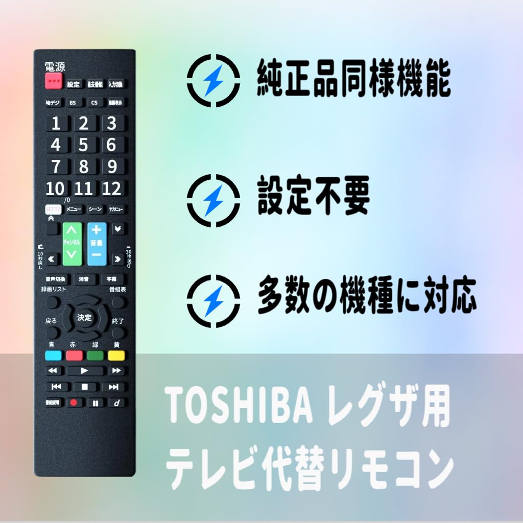 東芝 - 良品　トウシバ　レグザ　32型テレビ　32G9　2014年製　リモコン 楽天市場】東芝 レグザ リモコン 32g9の通販