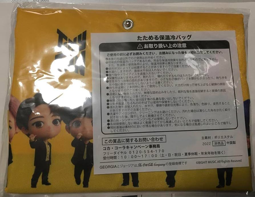 Amazon.co.jp: TinyTAN GEORGIA ジョージア たためる保温冷バッグ