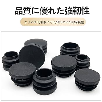 樹脂キャップ付きテーブル 320mm*9 61HbDLnZ2EL._UF350,350_QL80_.jpg