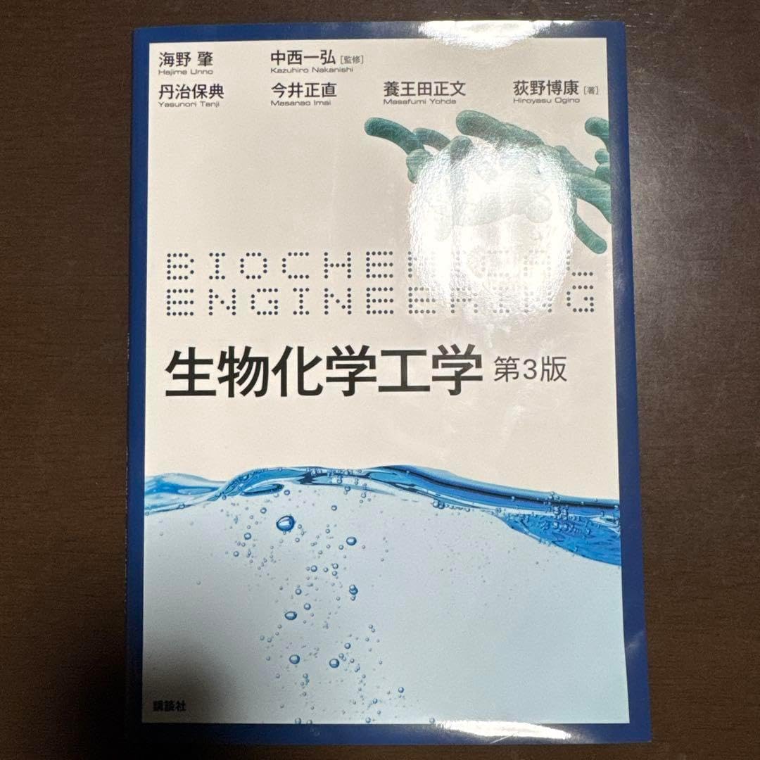 生物化学工学 アジア国際生物化学工学会議「ACB2019」（台湾）で研究