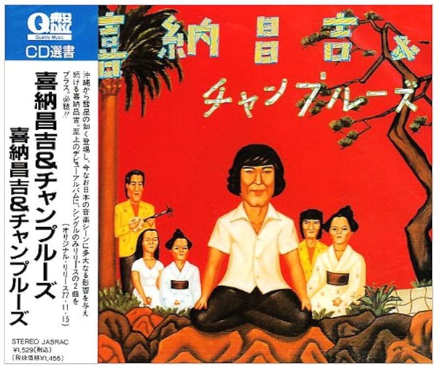 Amazon.co.jp: 喜納昌吉&チャンプルーズ: ミュージック