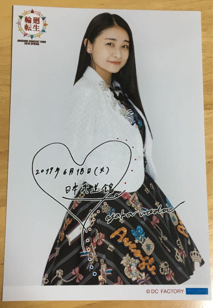 2892 アンジュルム 和田彩花 生写真 48枚セット 2892 アンジュルム 和田彩花 生写真 48枚セット 2892