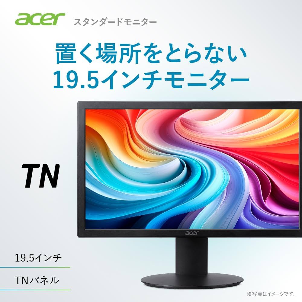 acer ディスプレイ モニター  19.5インチ 綺麗 Acer モニター 19.5インチ HD+ (1600x900) 非光沢 TN 75Hz 6ms