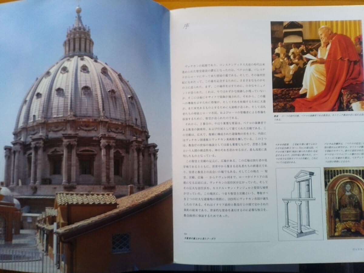バチカン日本語版