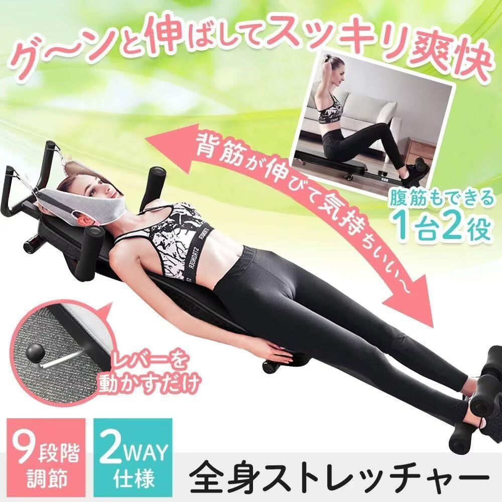 Amazon | AORTD ストレッチ器具 2Way 背骨伸ばし 全身ストレッチ伸ばし