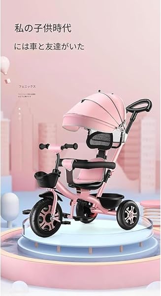 三輪車 手押し棒付き 子供用 ペダル付き 乗用玩具 自転車 1-6歳向け コンパクト おしゃれ 日よけ付き 乗用玩具 - 4