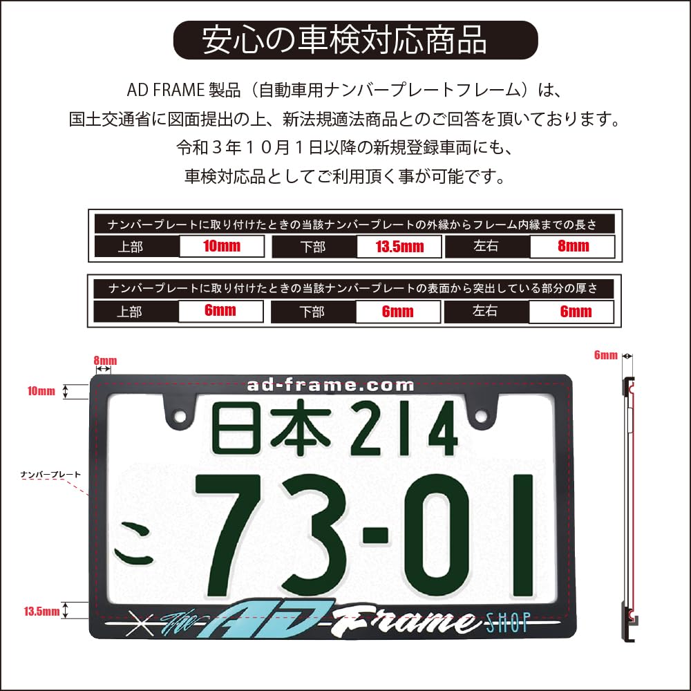 Amazon.co.jp: 【新法規対応品】AD Frame 立体ナンバーフレーム 1枚 艶 