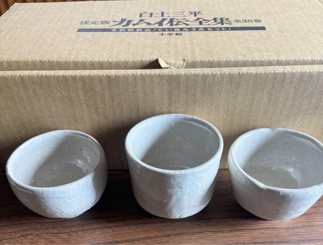 白土三平　カムイ伝全集特典　ぐい呑みセット　陶芸 白土三平カムイ伝全集特典ぐい呑みセット陶芸