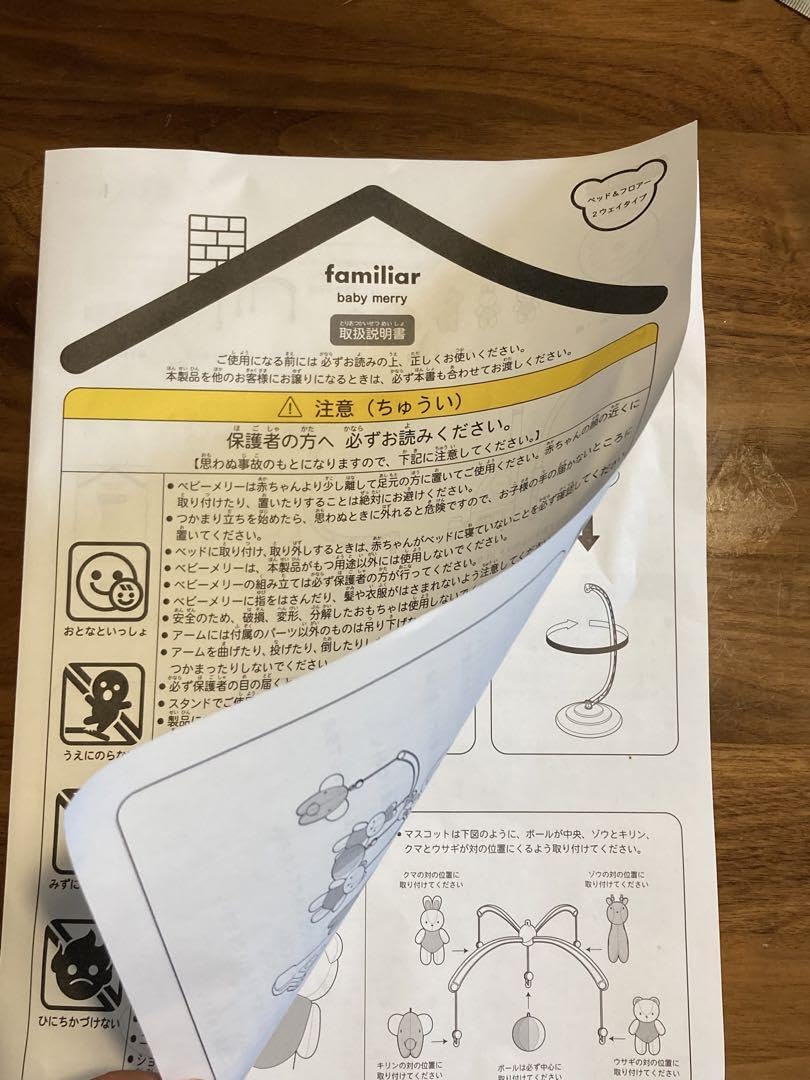 Amazon.co.jp: familiar ベビーメリー P2-MS 2way ファミリア