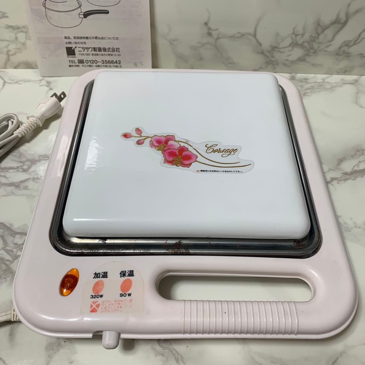 ニラサワ製販 レトロ 両手鍋 ホーロー鍋 加温トレー セット 花柄