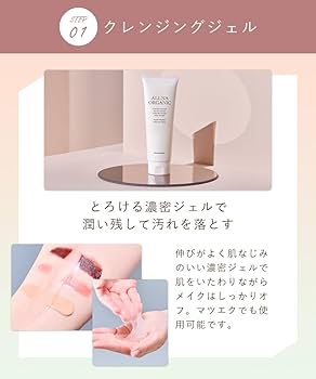 Amazon | オルナ オーガニック クレンジング 洗顔 セット 130g