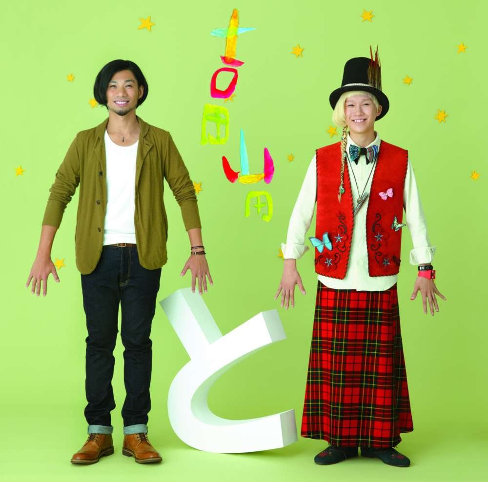 Amazon.co.jp: 「と」: Music
