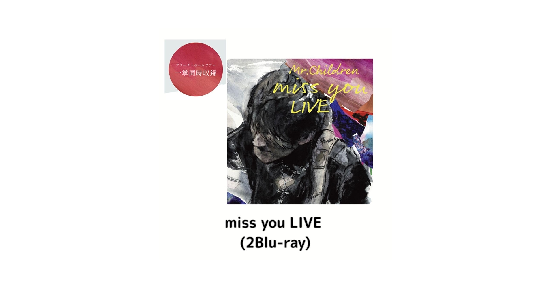ステッカーなしMr.Children/miss you LIVE Blu-ray Amazon.co.jp: 【特典（オリジナルステッカー付き）】 Mr