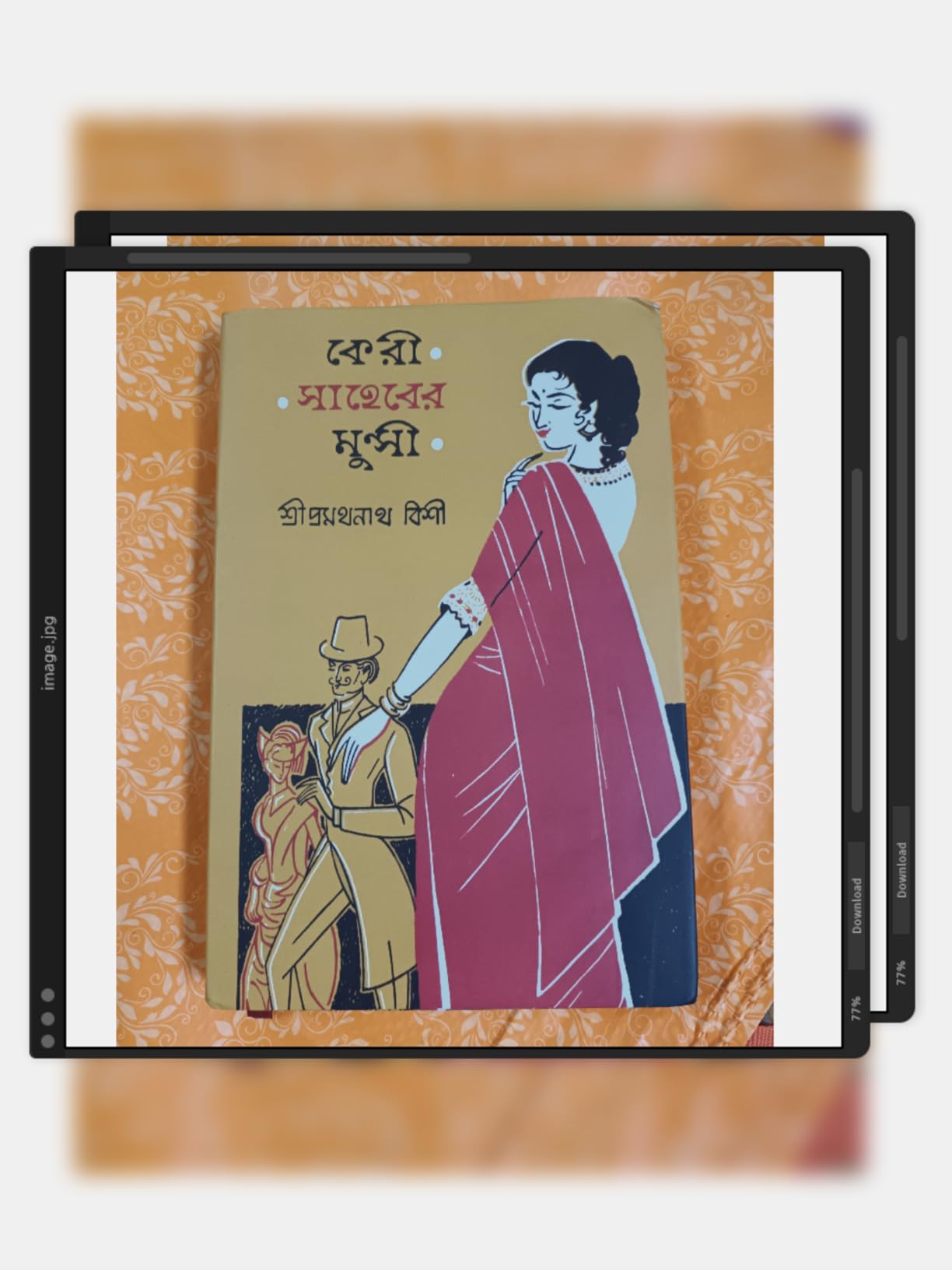 Buy Keri Saheber Munshi Book Online at Low Prices in India Keri
