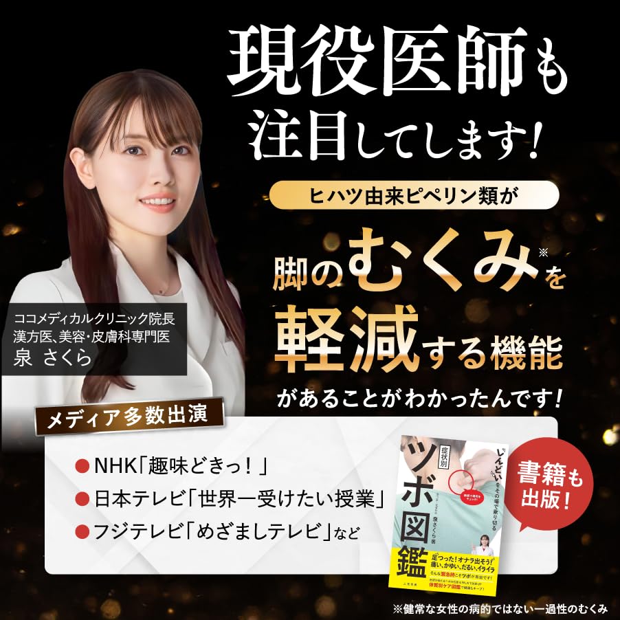 Amazon.co.jp: 【医師注目成分配合！】メグレア premium [ むくみ とり