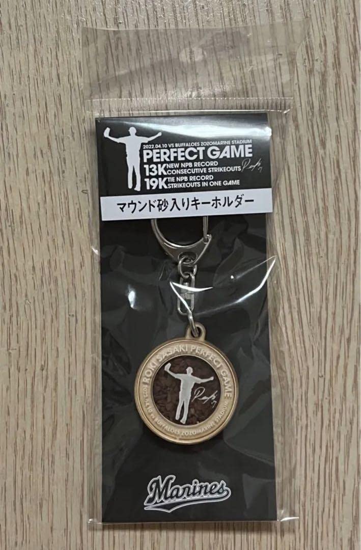 Amazon.co.jp: 佐々木朗希投手4.10記念 マウンド砂入りキーホルダー