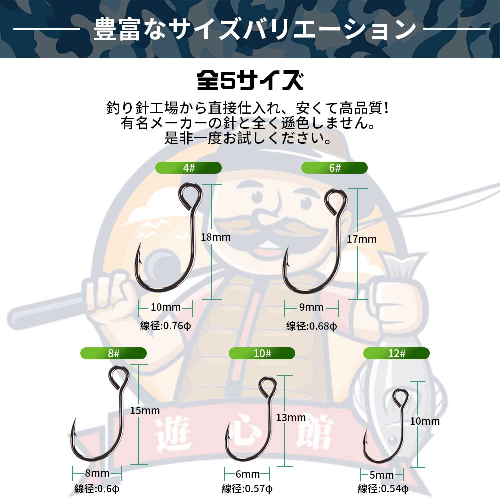 Amazon | 遊心館釣具 渓流シングルフック ミノー用 全5サイズ 大容量50