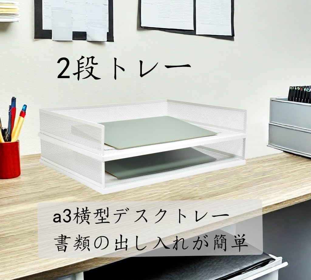 A3 Letter Case, Vertical & Horizontal, Deep, Mesh, Document Case, Desk Tray, 2 Tiers, Storage Rack, Office, Living Room Storage, Organization, Small Storage, Stackable, Durable, Stylish, White
