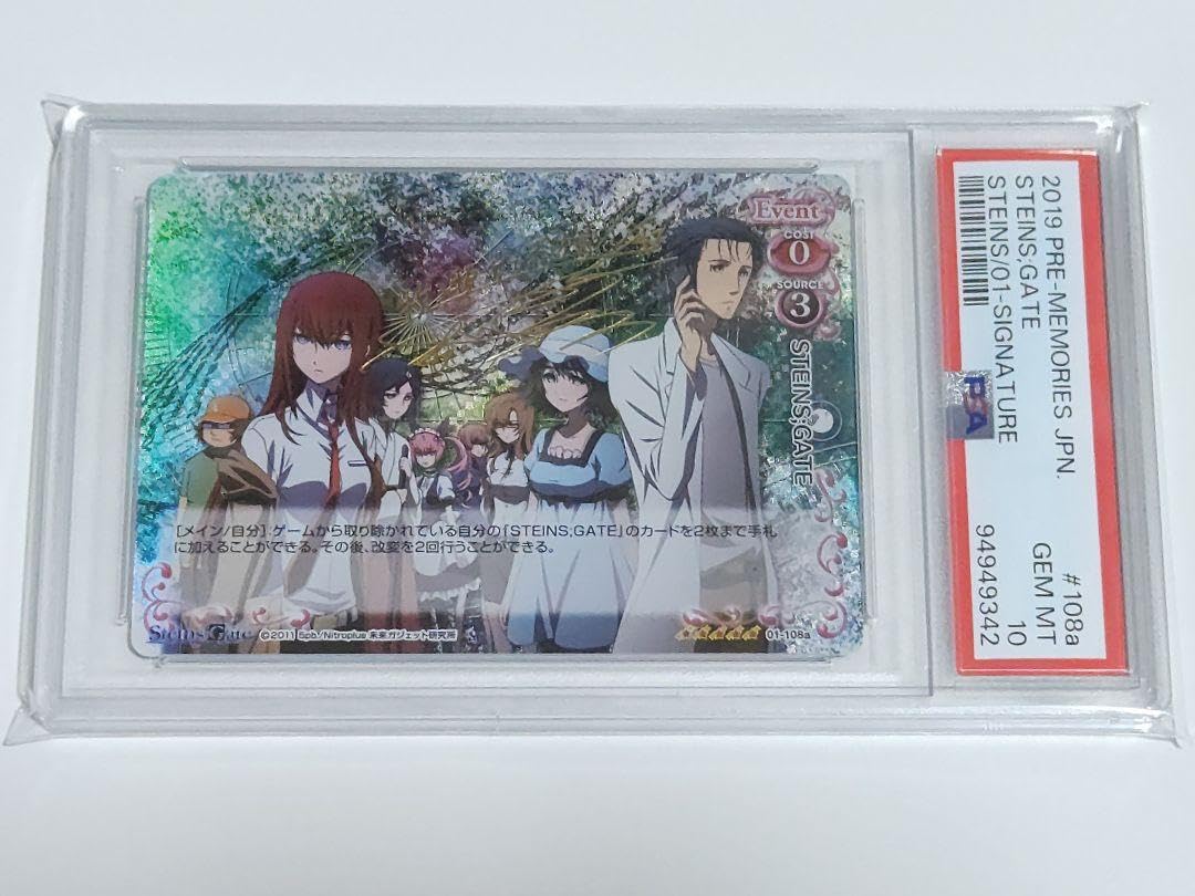 プレシャスメモリーズ　牧瀬紅莉栖spサイン　PSA10 Amazon.co.jp: プレシャスメモリーズ 牧瀬紅莉栖spサイン PSA10