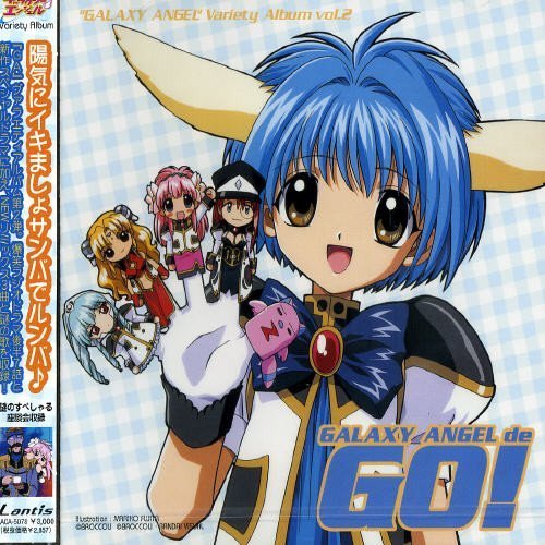 Amazon.co.jp: ギャラクシーエンジェルでGo: ミュージック