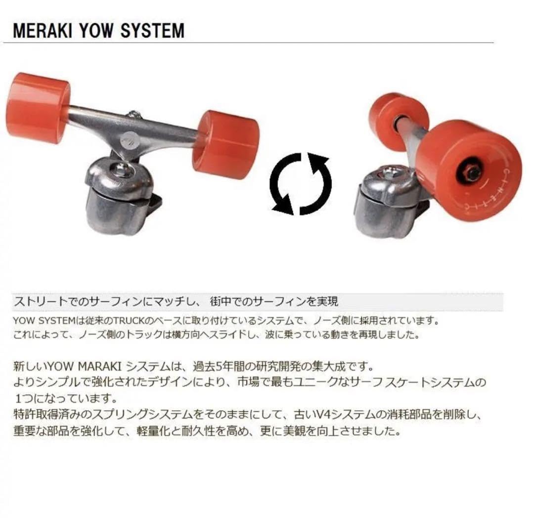 【新品】YOW ヤウ サーフスケート Skalle 34″ YOW ヤウ サーフスケート Skalle 34″ - メルカリ