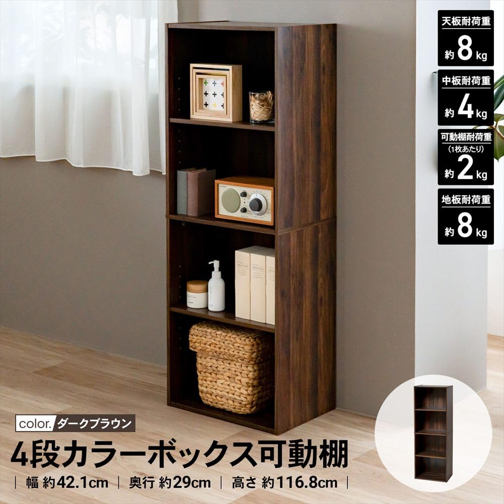 ダークブラウン木製4段本棚 ◇カラーボックス 4段 可動棚 ダークブラウン 木目調 スリム