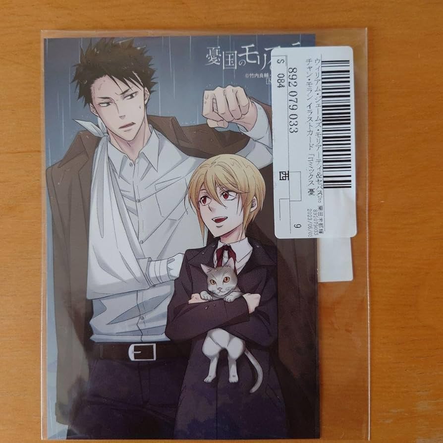 憂国のモリアーティ ポストカード Amazon | 憂国のモリアーティ ポストカード | ポストカード