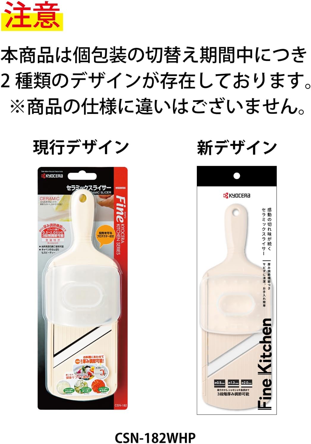 Kyocera CSN-182WHP Thin Slicing Slicer, 3 Levels, Thickness Adjustable, Made in Japan, Ceramic, Rust Free, Disinfectant Bleaching, White