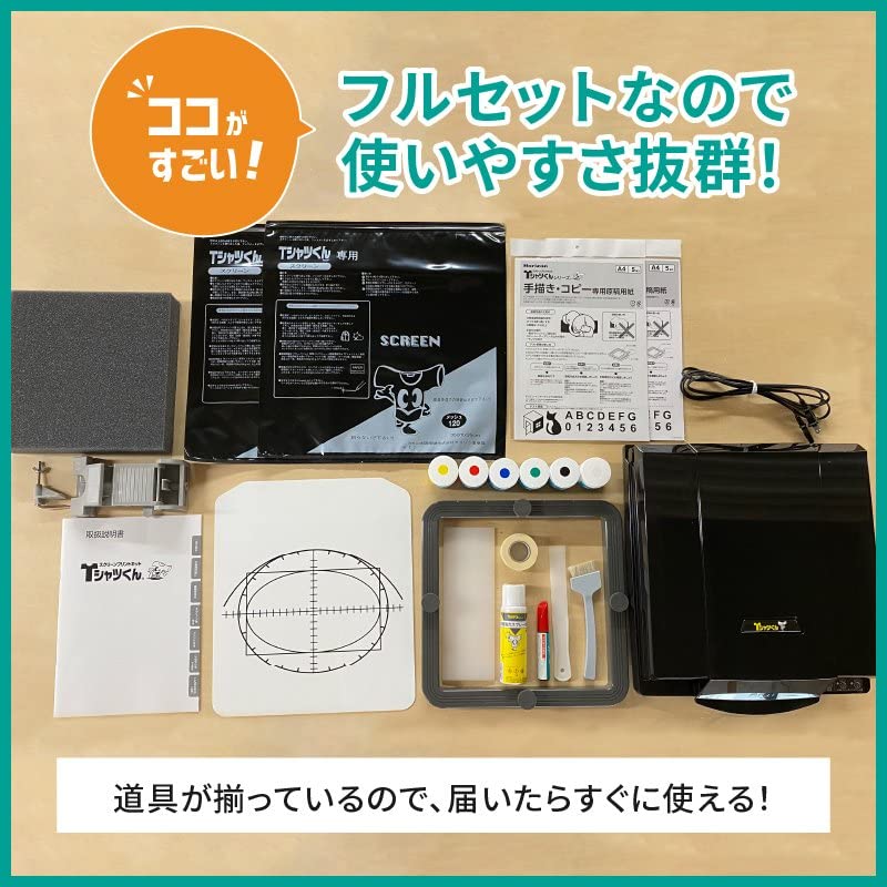 オンラインで人気の商品 ホリゾン スクリーンプリントキット Tシャツ